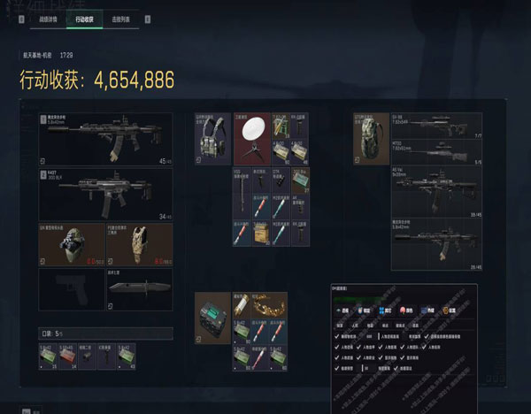 三角洲辅助优盘透视自瞄效果